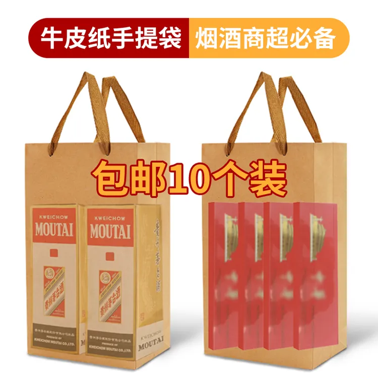 牛皮纸手提袋烟酒茶叶蜂蜜袋包装袋节日礼品袋定制印刷加厚外卖袋