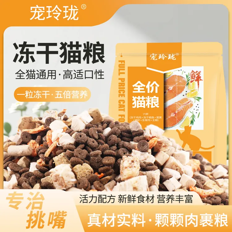 猫粮发腮天然全价高蛋白鱼肉成幼猫鸡肉三拼猫咪营养猫粮主粮大袋