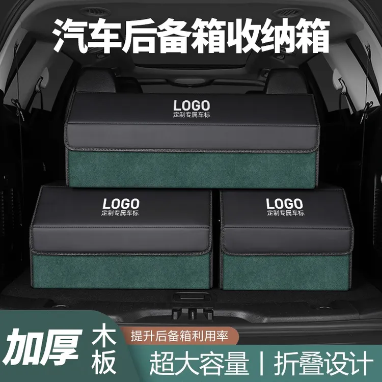 翻毛皮汽车后备箱收纳箱可折叠储物箱小箱子杂物整理箱车载储物箱