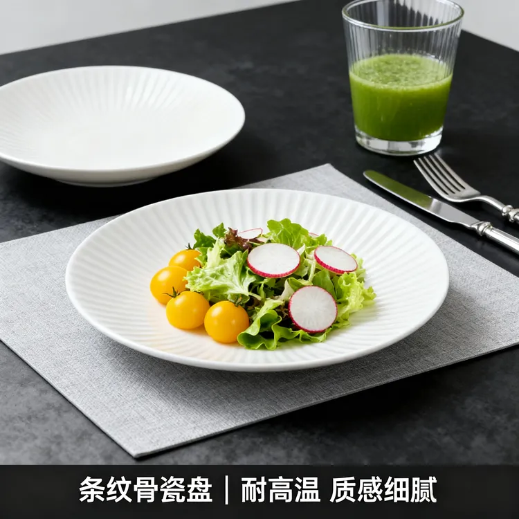家用创意白色简约深盘防烫餐盘菜盘沙拉盘水果盘碟子陶瓷大号