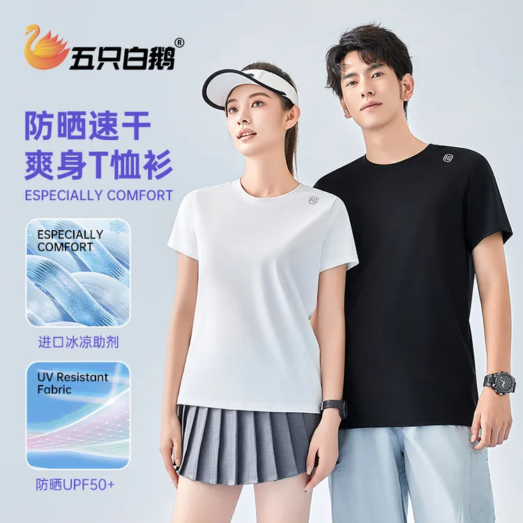 凉感防晒！夏季冰丝速干短袖男女户外运动透气吸湿排汗t