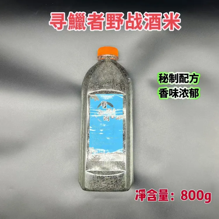 寻鱲者野战江湖一条杠科技酒米主攻鲫鱼重唇鱼鲤鱼石斑中草药酒米