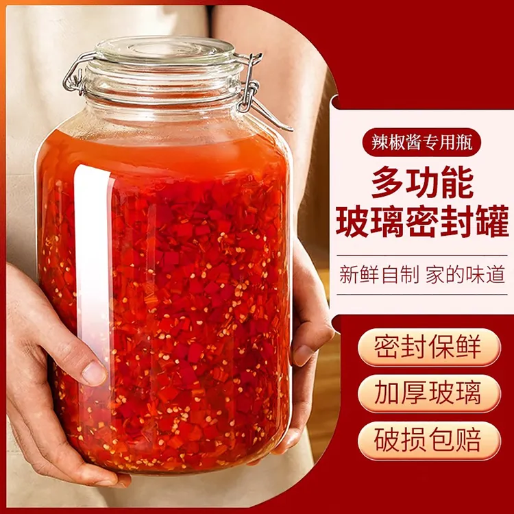 辣椒酱专用罐玻璃泡菜坛子家用腌咸菜酸菜缸食品级密封罐发酵空瓶