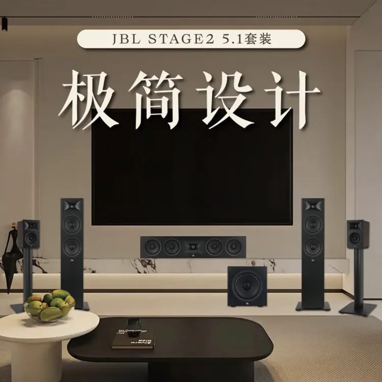 JBLSTAGE 260F电视客厅音响家庭影院落地音箱  5.1套装