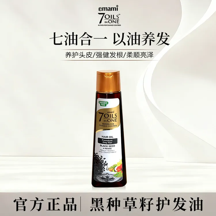Emami7OilsinOne黑种草籽油养发护理头皮修护发质护发精油200ml