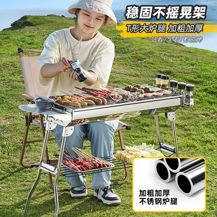 加厚不锈钢烧烤架家用烧烤炉户外折叠便携式烧烤架户外庭院大号