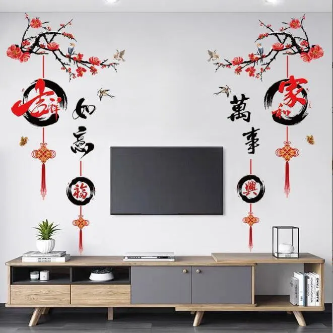 吉祥如意家和万事兴自粘防水墙贴画客厅卧室墙壁橱窗柜可移除装饰