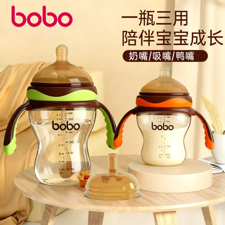 【官方正品】bobo仿母乳宽口径新生儿奶瓶断奶神器PPSU防胀气奶瓶J