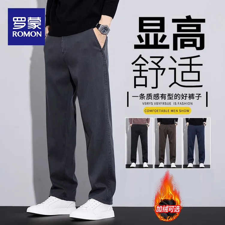 罗蒙秋冬款2025新款直筒宽松裤子男士商务西裤秋冬季加绒休闲裤男