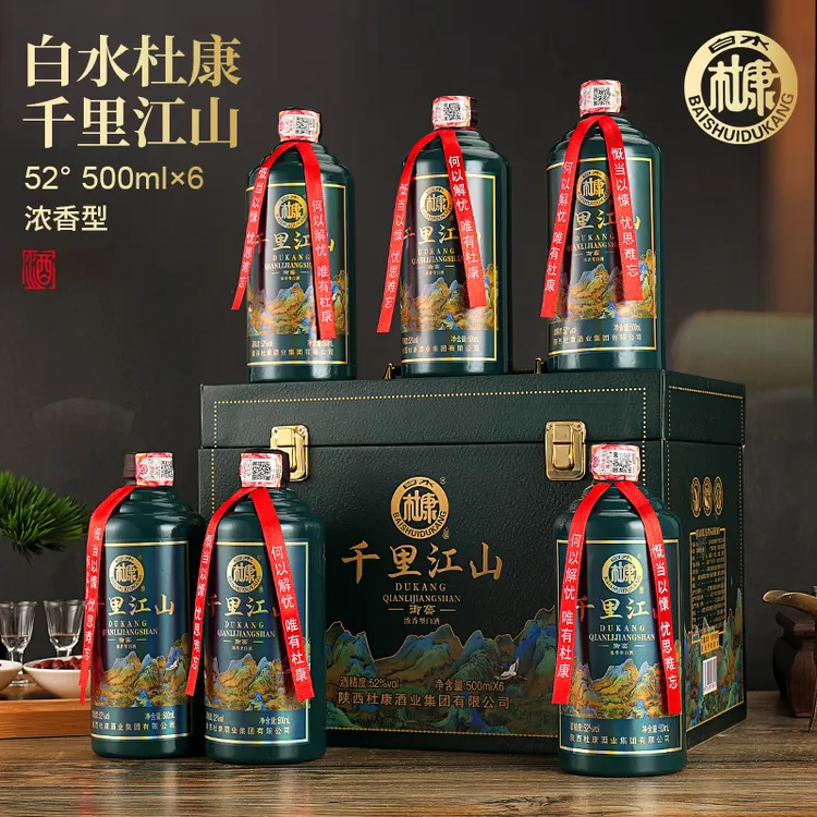 白水杜康御窖千里江山整箱浓香型白酒送礼纯粮酒52度500ml*6瓶