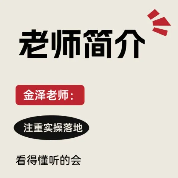 王老师站桩基础入门线上视频课