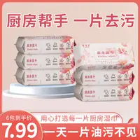 语情柔花开富贵系列厨房湿巾厨房清洁一次性抹布年货囤货装LG