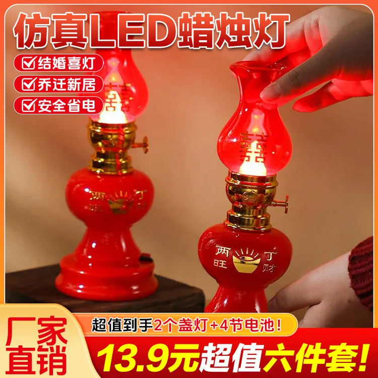 【超值6件套】吉祥如意蜡烛灯LED节能无烟仿真电子蜡烛进宅装饰烛台