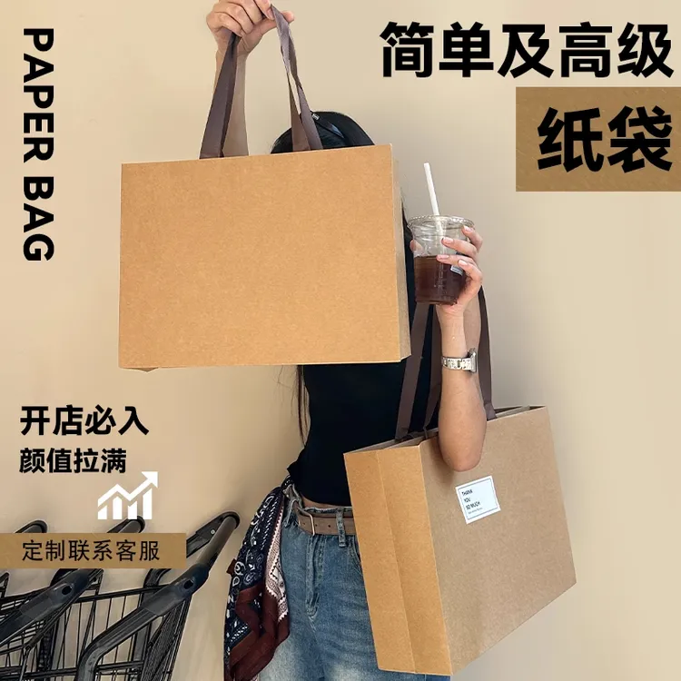 加厚牛皮纸袋时尚手提袋高档服装购物袋礼品袋定制logo包装袋子