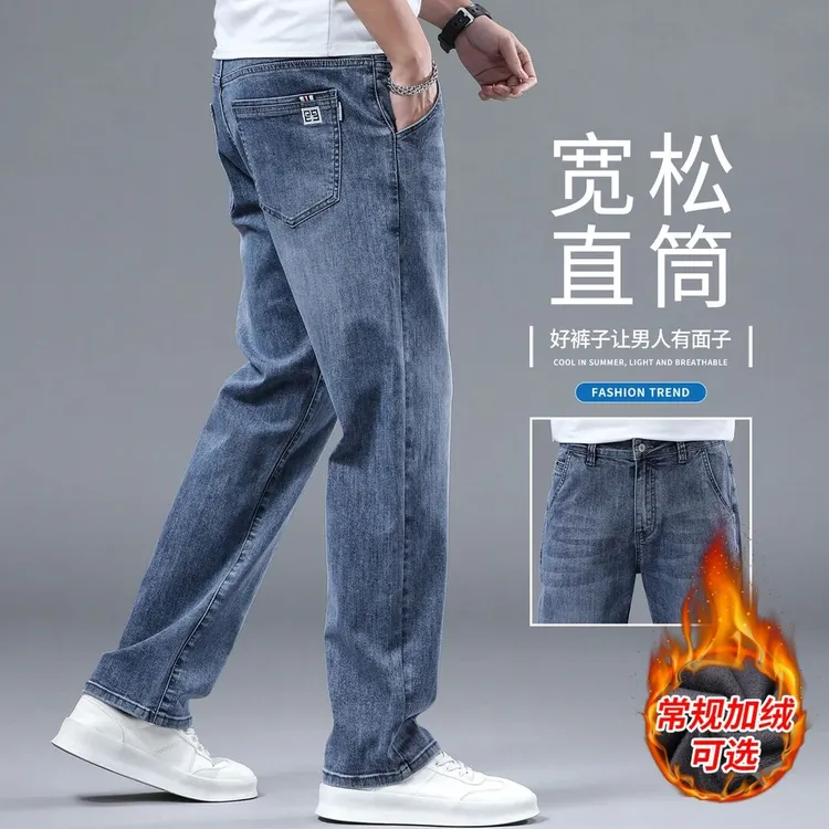 百搭牛仔裤男士裤子秋冬款直筒宽松潮流加绒休闲长裤子男款爆款