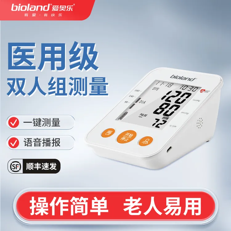 爱奥乐语音臂式电子血压计家用全自动精准血压测量仪大屏血压表