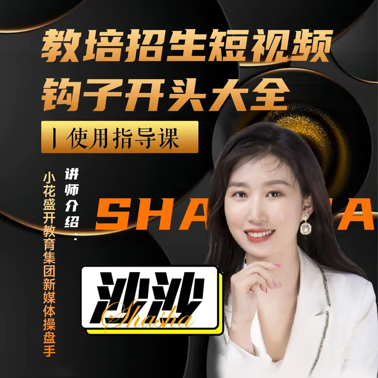 短视频钩子开头大全”大场版“