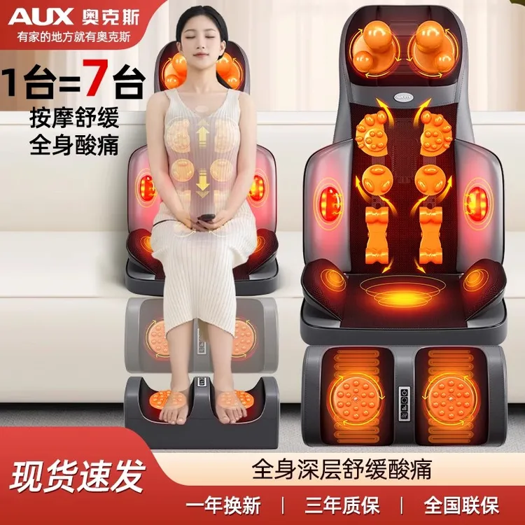 奥克斯颈椎按摩器腰部背部全身多功能家用靠垫自动揉捏按摩椅垫