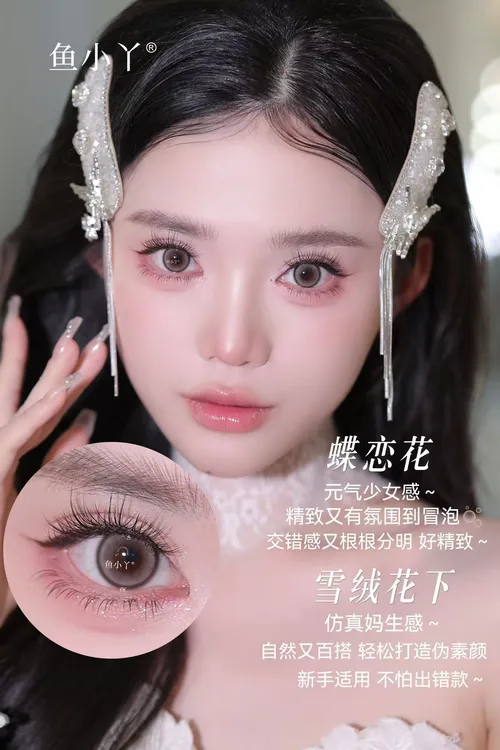 鱼小丫蝶恋花亚裔泰式花蝴蝶深棕少女猫耳精灵玲珑少女元气泰式