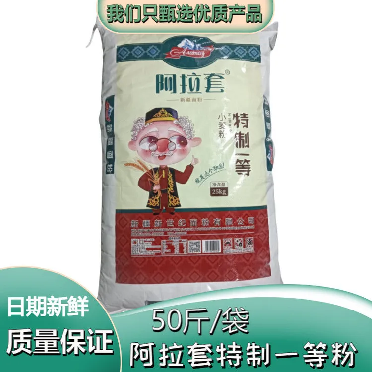 新疆小麦粉特一粉家用拉面饺子拉条子烘培面粉25kg
