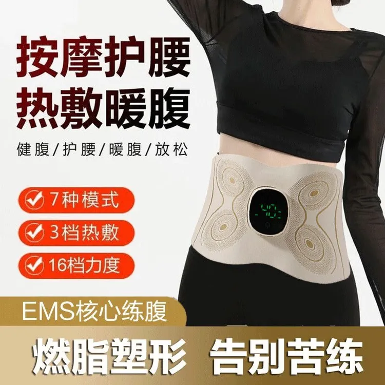 全燃美塑仪EMS脉冲减肥健腹按摩腰带加热燃脂腰部热敷腹部瘦身