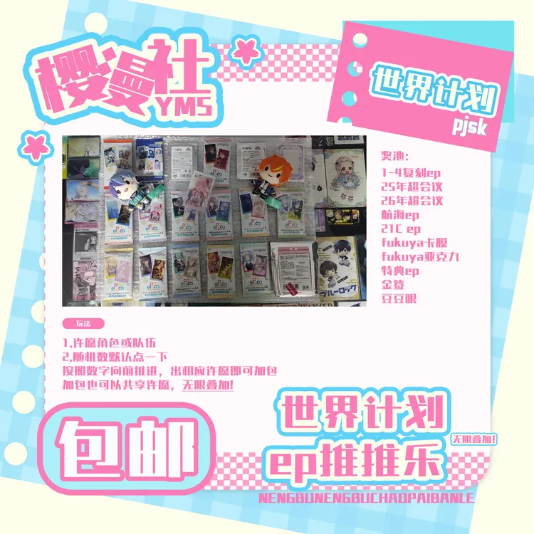 pjsk世界计划 26/27ep 豆豆眼 镜子画 Fukuya 推推许愿加包版!