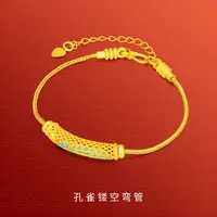 【雅婷精选】足金999 孔雀镂空弯管（赠合金软镯链）BP 91294添金纳福