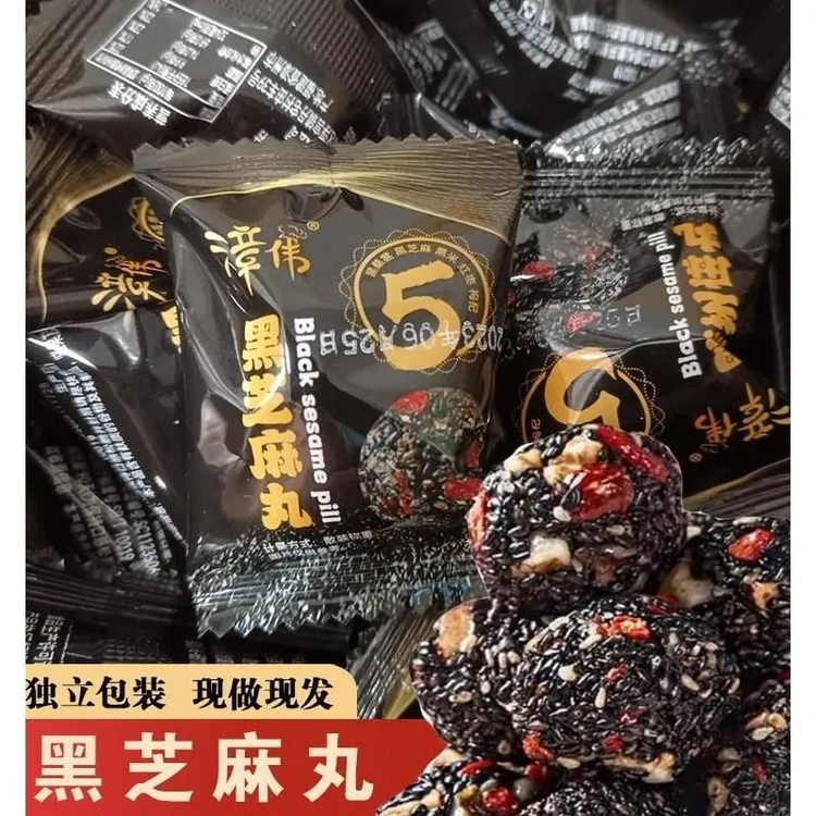 漳伟黑芝麻球九蒸九晒黑米红枣枸杞五珍黑芝麻丸零食章伟旗舰店