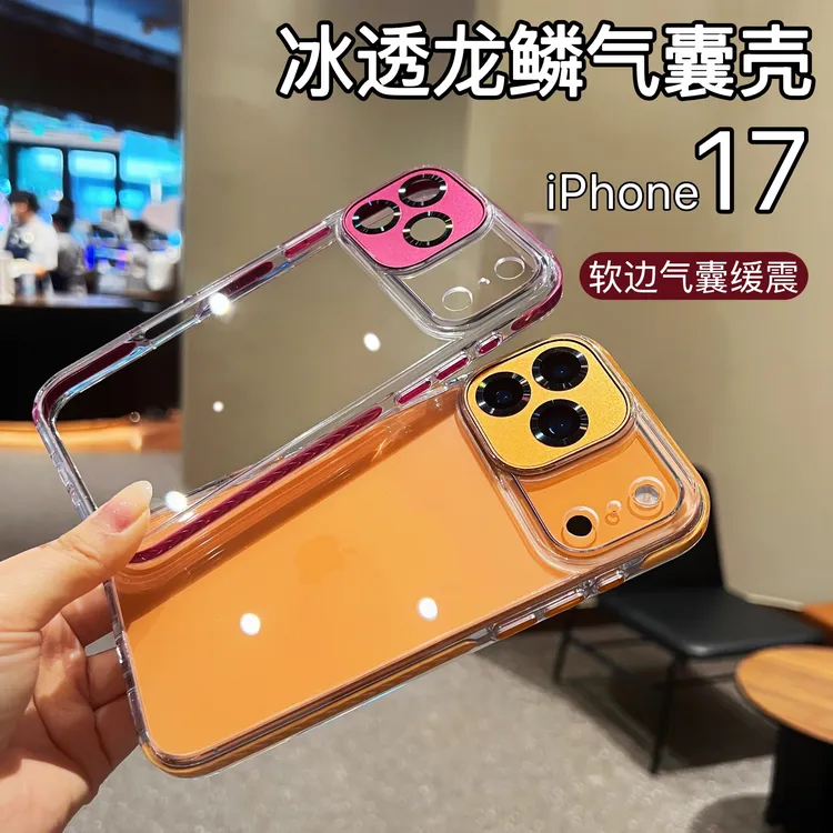 适用苹果17promax手机壳新款龙鳞精孔全包苹果16pro防摔保护壳