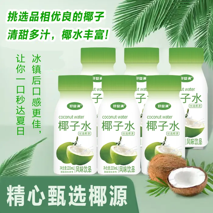 【现货速发】甄选进口椰源椰子水0脂健身运动补水清爽解暑整箱代餐