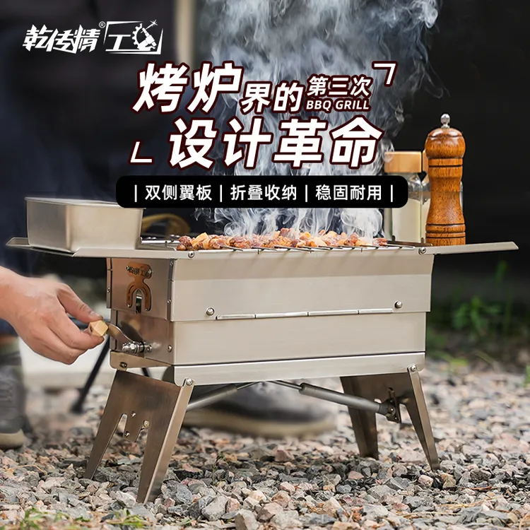 乾传天工烧烤炉多功能不锈钢折叠便携收纳户外露营炉架