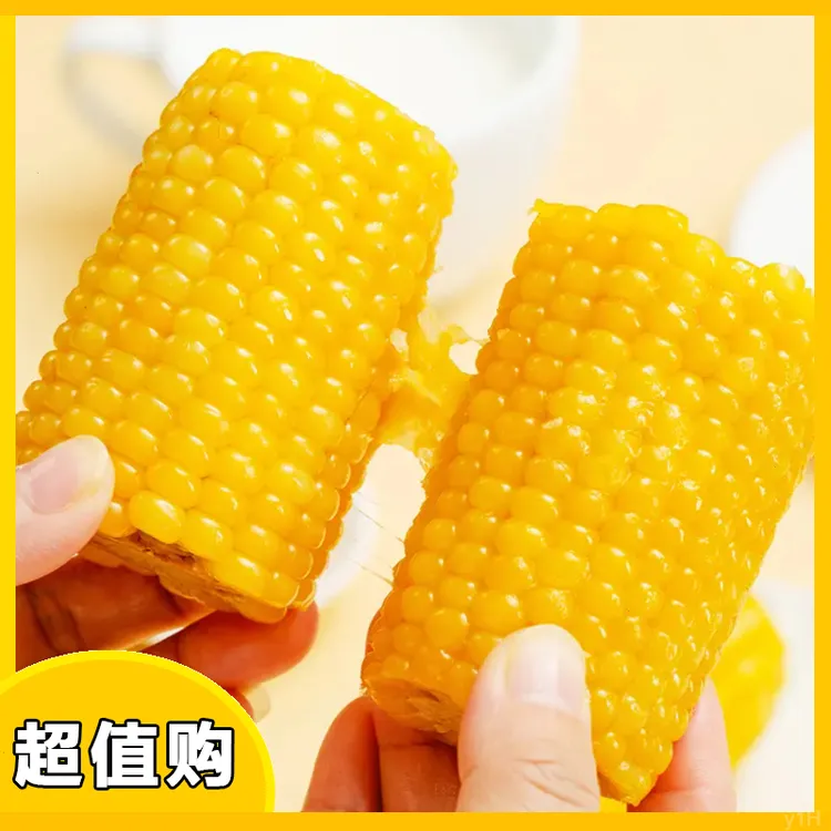 试吃2段头茬黄金八厘米新玉米段糯玉米真空包装早餐玉米夜宵