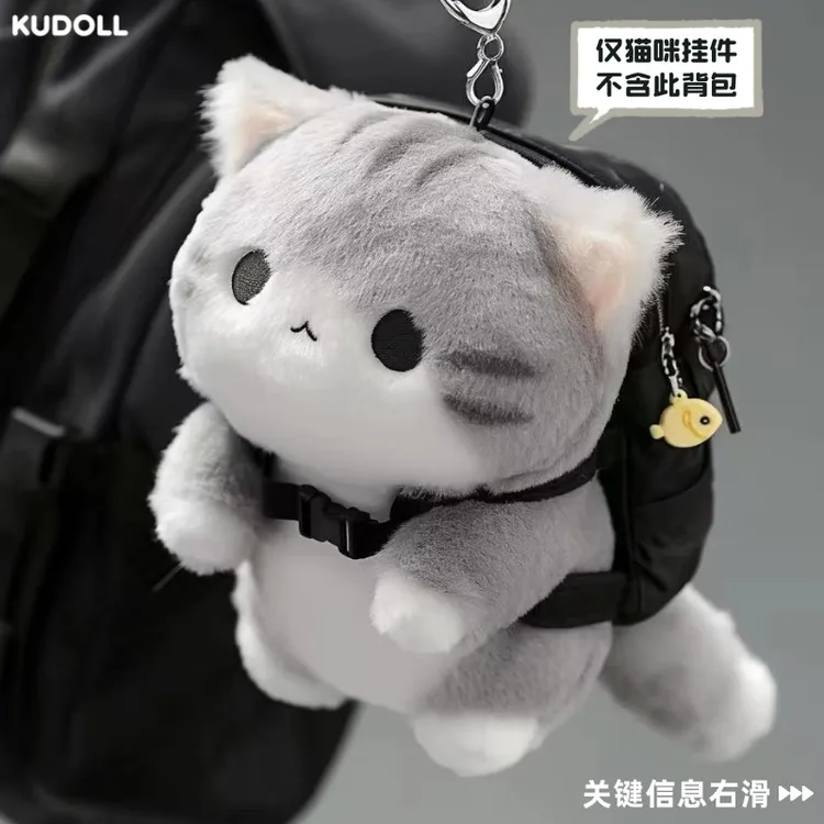 KUDOLL库岛玩偶小灰猫毛绒挂件猫咪包挂玩偶挂件装饰礼物