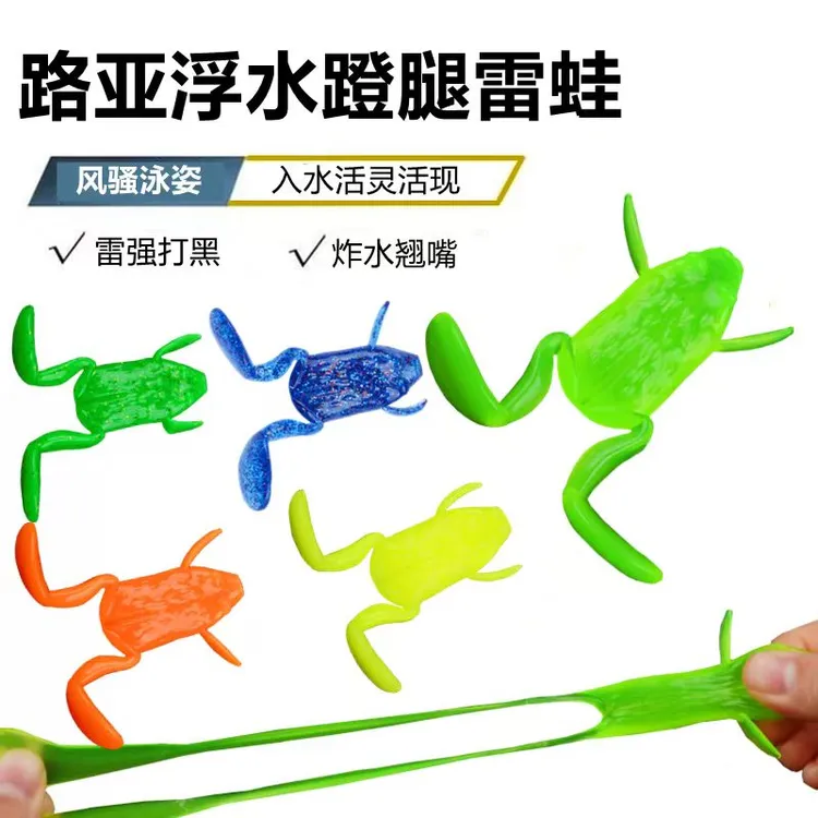 2025踢水蛙蹬腿青蛙浮水路亚饵鲈鱼翘嘴黑坑野钓黑鱼软虫软饵雷蛙