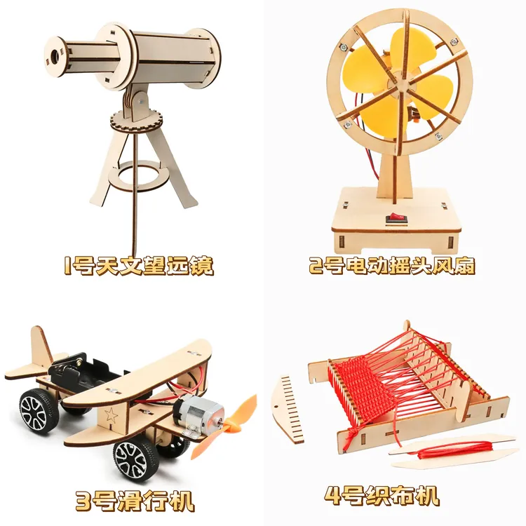 手工制作电路儿童玩具儿童科学实验科学小实验实验科学套装