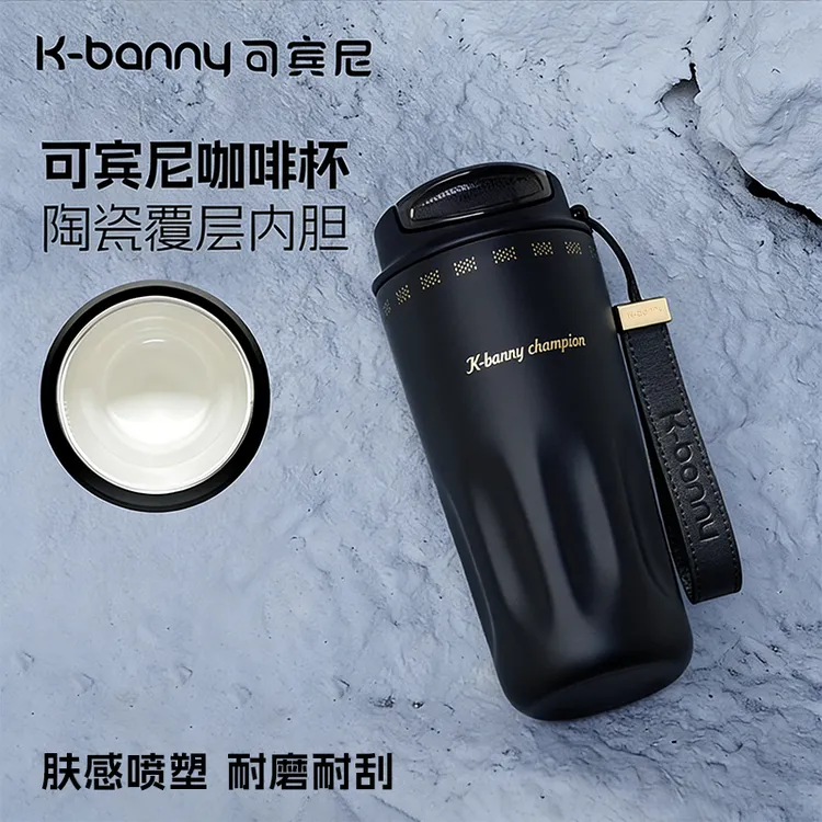 K-banny/可宾尼316L不锈钢陶瓷覆层咖啡杯男款2025新款潮流保温杯