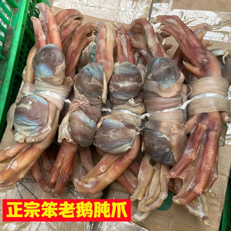 寿县农家咸鹅胗爪大老鹅肫爪腌制土鹅肫爪土老鹅腌制草鹅肫爪