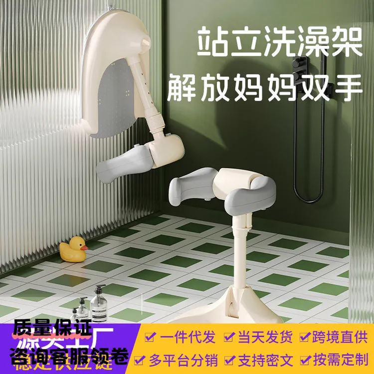宝宝站立式洗澡台可调节折叠儿童洗澡神器浴架家用防滑儿童洗澡架