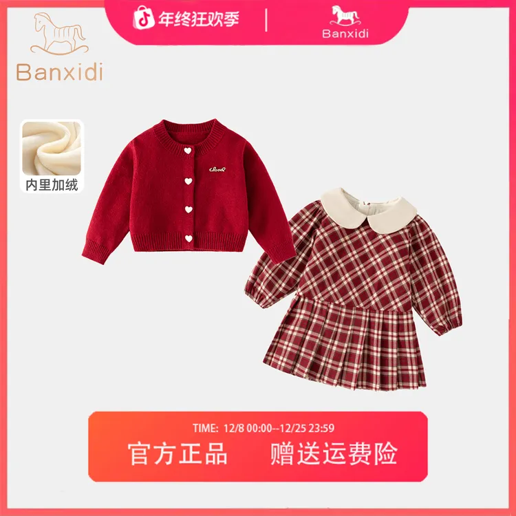 班喜迪女童连衣裙秋冬装新款洋气儿童针织开衫公主宝宝周岁礼服