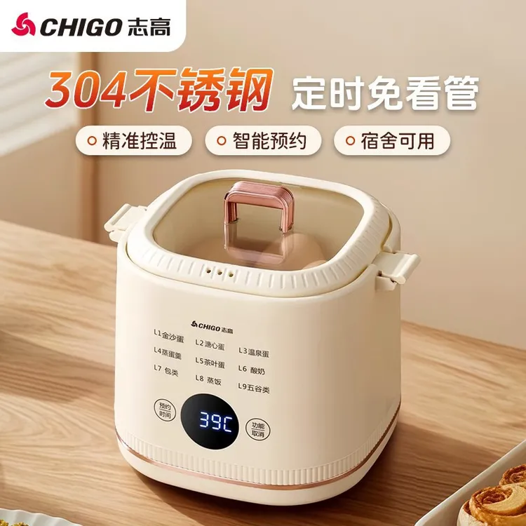 志高蒸蛋器2025新款自动断电家用电蒸锅小型宿舍煮鸡蛋神器预约