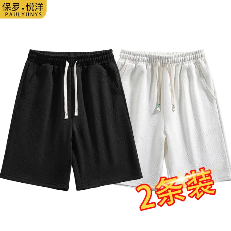 【拍一发二】保罗悦洋夏季男士休闲短裤潮流百搭提花大裤衩五分裤