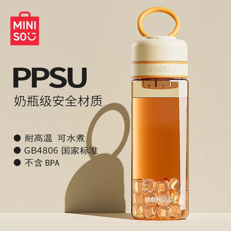 名创优品ppsu水杯女高颜值学生耐高温便携泡茶杯夏日塑料运动杯子