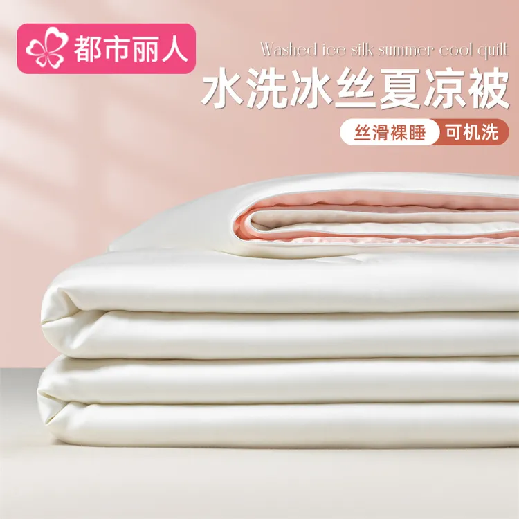 凉感冰丝夏凉被2025新款可机洗夏被夏季单人被子空调被宿舍薄被芯