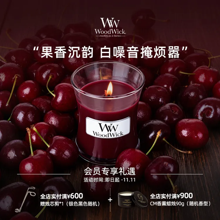 【官方正品】WoodWick原装进口白噪音香薰蜡烛卧室香氛送女友生日礼