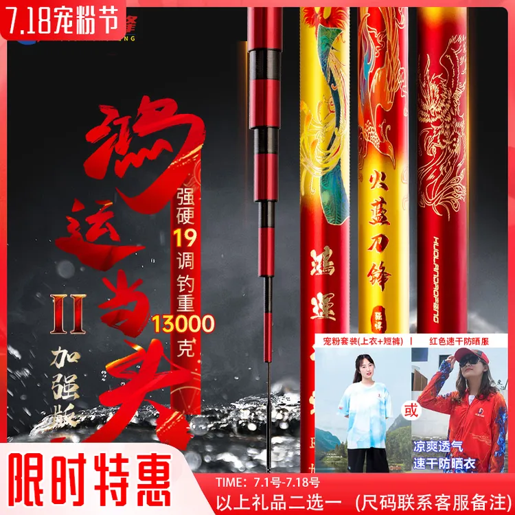 火蓝刀锋鸿运当头加强版/大物青鱼鲢鳙无铅高碳台钓手竿大物竿
