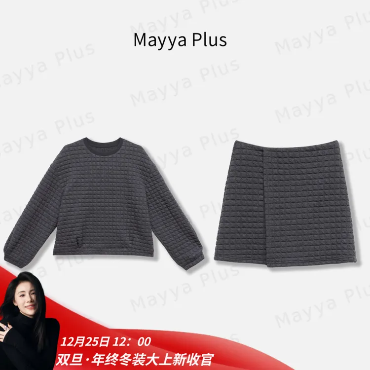 【温暖格调】Mayya Plus麦芽定制秋冬韩系慵懒风百搭套装32546801AB