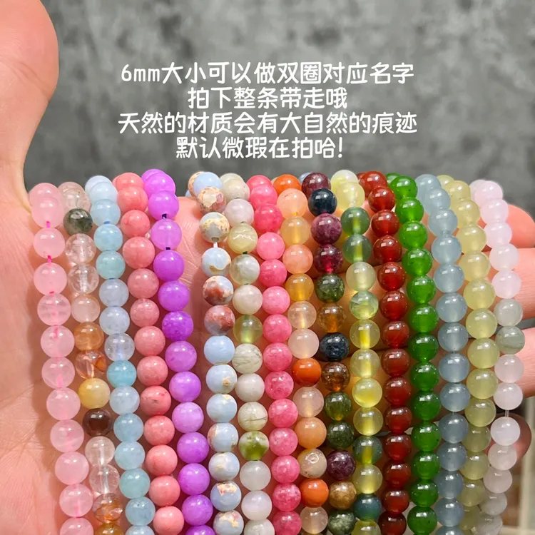 【直播间】福利天然diy多宝两串