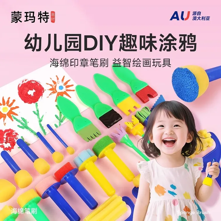 蒙玛特水粉滚筒涂鸦海绵图章 拓印棒幼儿园画图儿童入门画笔刷子