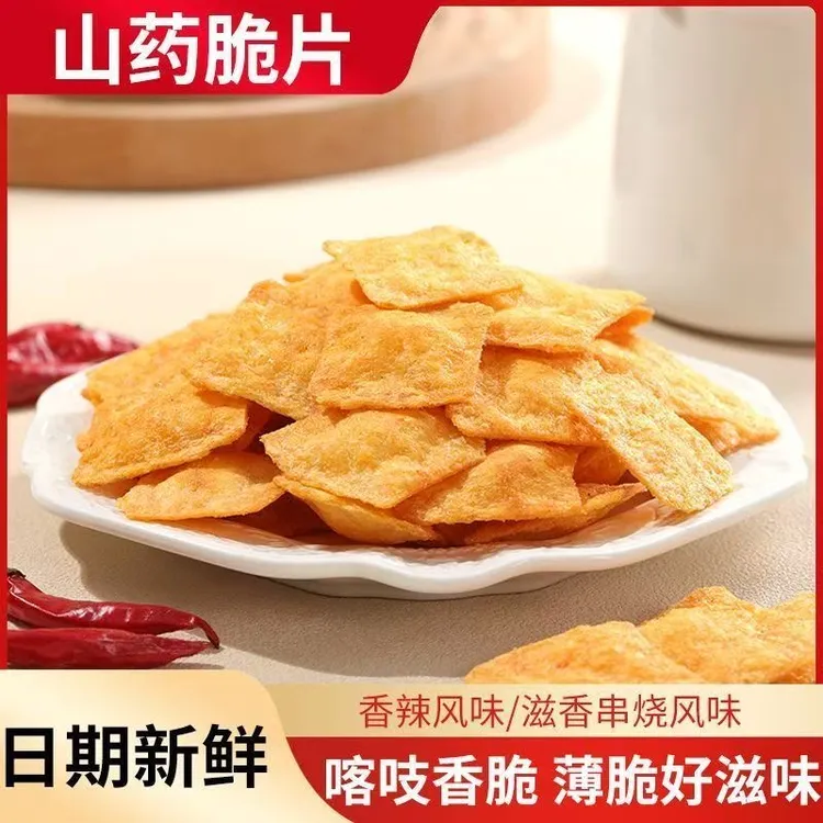 解馋休闲小零食大黄米南瓜山药片