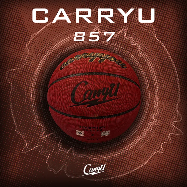 CarryU 857篮球7号送礼857专业手感室内外比赛专用